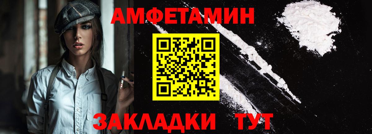 АМФ  Амфетамин 97%  Вход с VPN  Долгопрудный 