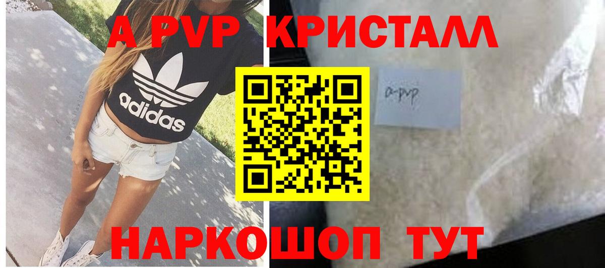 Долгопрудный  Alfa_PVP VHQ  Вход с VPN  наркота  Alfa_PVP Соль 