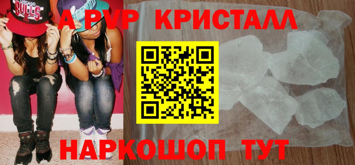 Альфа ПВП мука Долгопрудный