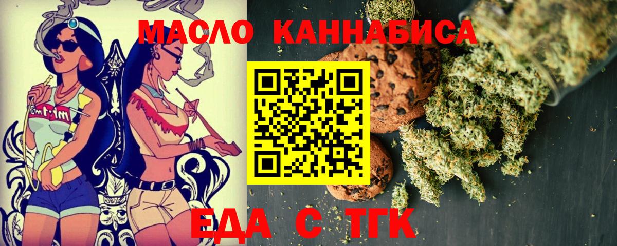 Cannafood конопля Долгопрудный