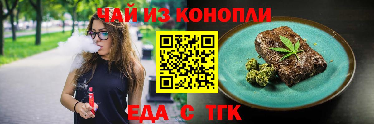 Долгопрудный  Cannafood марихуана  Вход с VPN 
