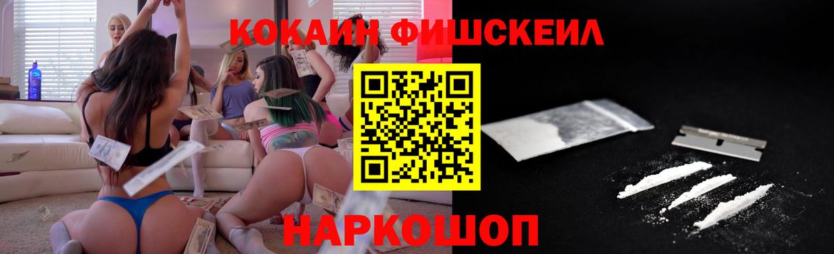КОКАИН  COCAIN Колумбийский  Вход с VPN  Cocaine 99%  Долгопрудный 
