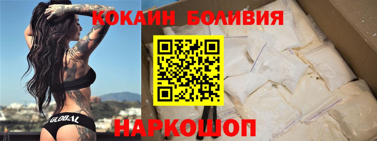 КОКАИН Боливия Долгопрудный
