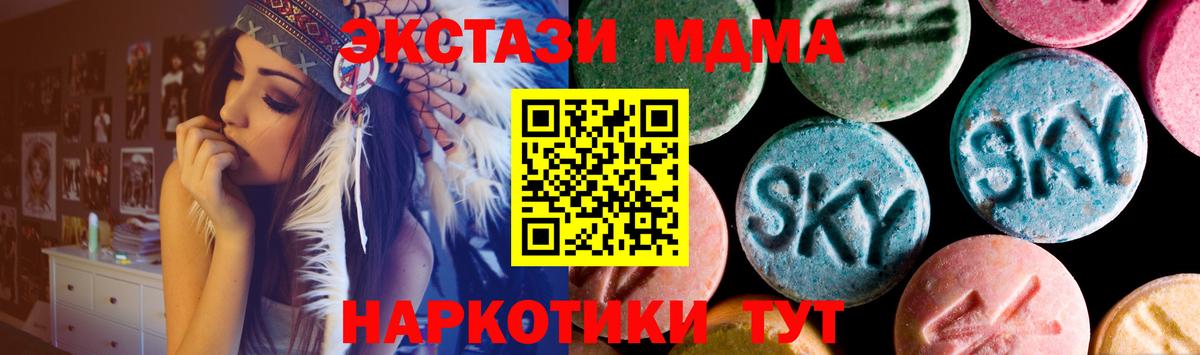 Ecstasy 99%  ЭКСТАЗИ бентли  shop наркотические препараты  Вход с VPN  Долгопрудный  ЭКСТАЗИ 