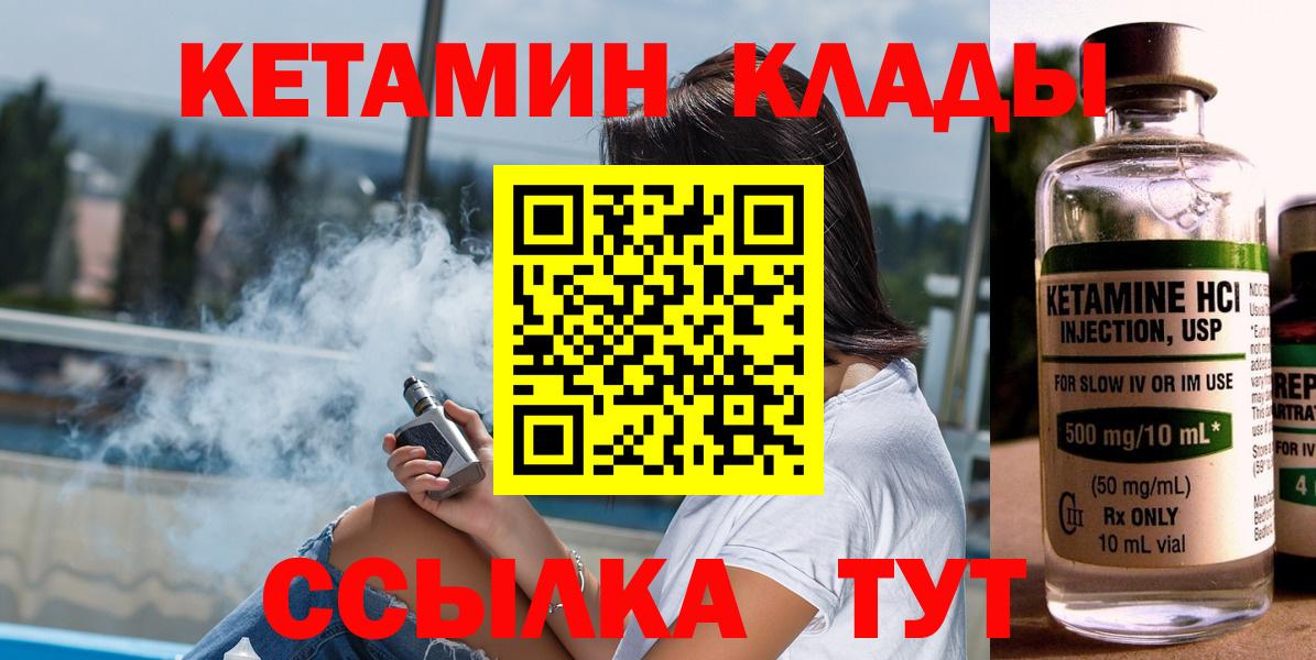 Кетамин ketamine Долгопрудный