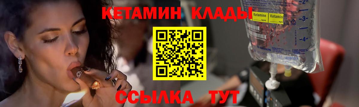 Долгопрудный  КЕТАМИН ketamine  Вход с VPN 
