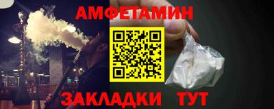 амфетамин Вышний Волочёк