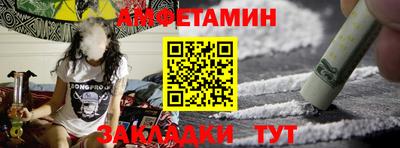 амфетамин Вышний Волочёк