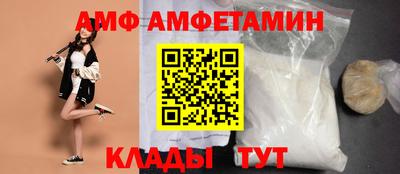амфетамин Вышний Волочёк