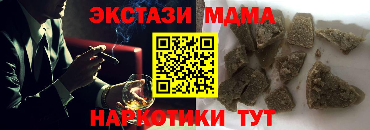 МДМА кристаллы Долгопрудный