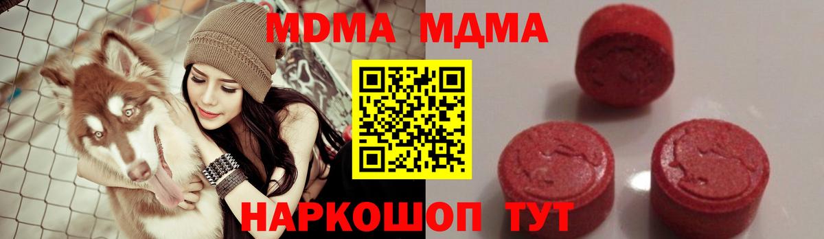 MDMA Molly  MDMA кристаллы  Долгопрудный  Вход с VPN 