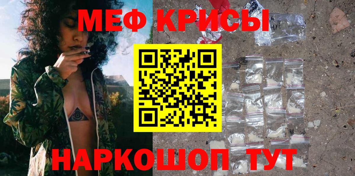Меф мяу мяу кристаллы Долгопрудный