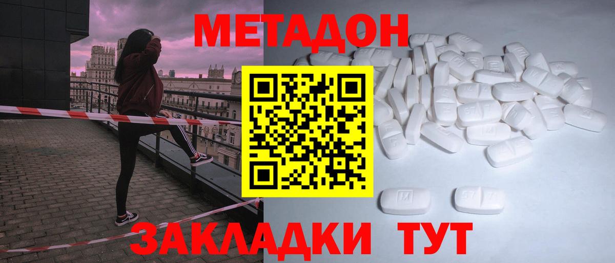   зеркало  Метадон белоснежный  Долгопрудный  Вход с VPN  МЕТАДОН methadone 