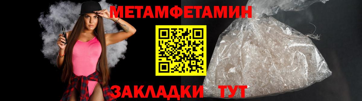 Первитин  Вход с VPN  Долгопрудный  Метамфетамин винт  Метамфетамин винт 