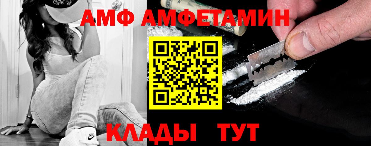 МЕТАМФЕТАМИН Декстрометамфетамин 99.9% Долгопрудный