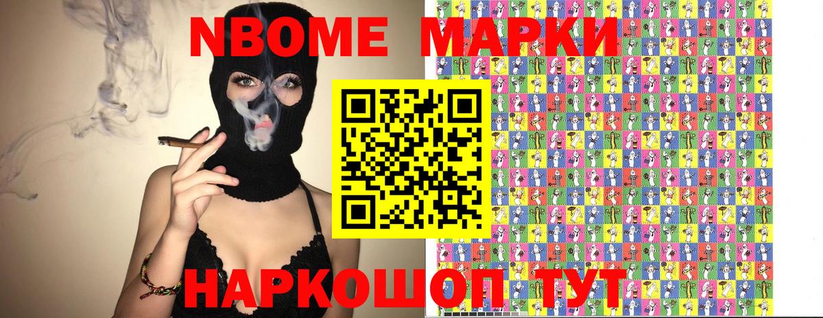 Долгопрудный  Марки 25I-NBOMe 1,5мг  Вход с VPN 