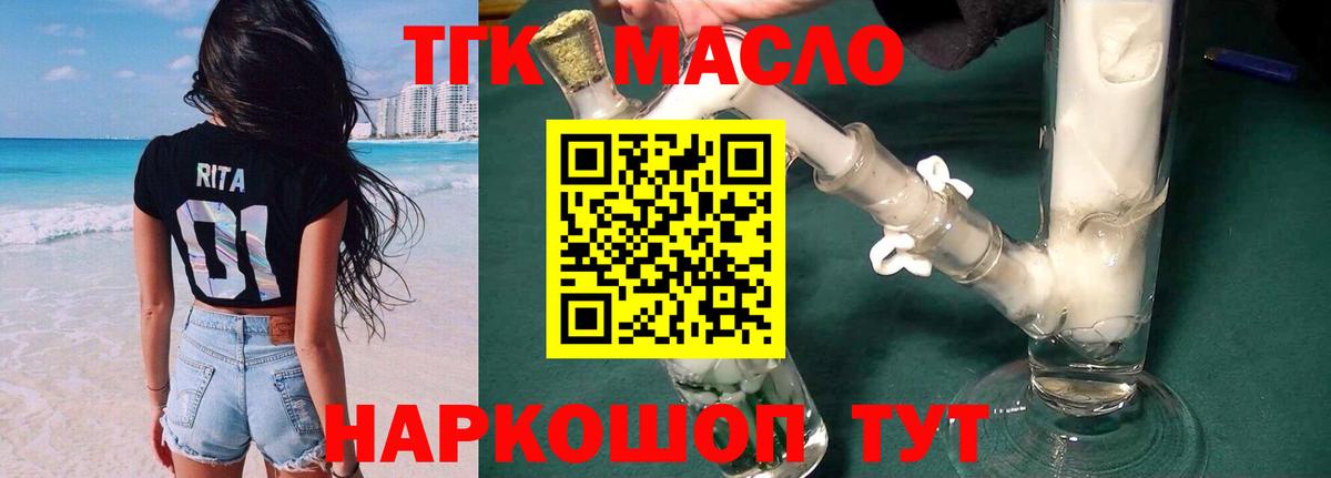 ТГК Wax Долгопрудный