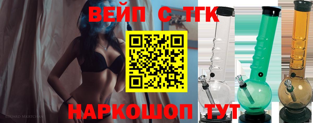 Дистиллят ТГК жижа  Вход с VPN  Долгопрудный 